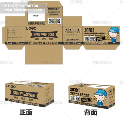 產(chǎn)品包裝與包裝裝潢印刷品印刷 創(chuàng)新設(shè)計(jì)與工藝的完美融合